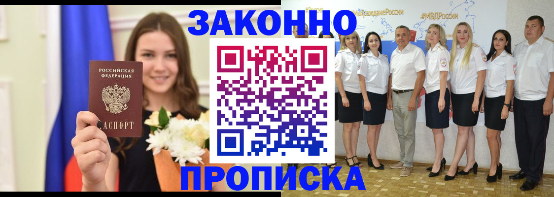 временная регистрация в Пикалёво