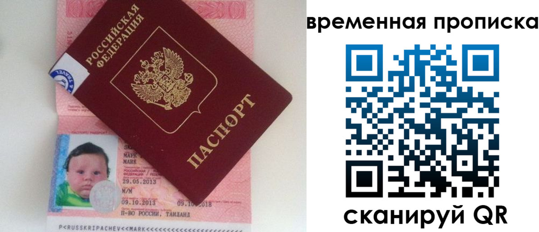 временная регистрация надежно в Пикалёво