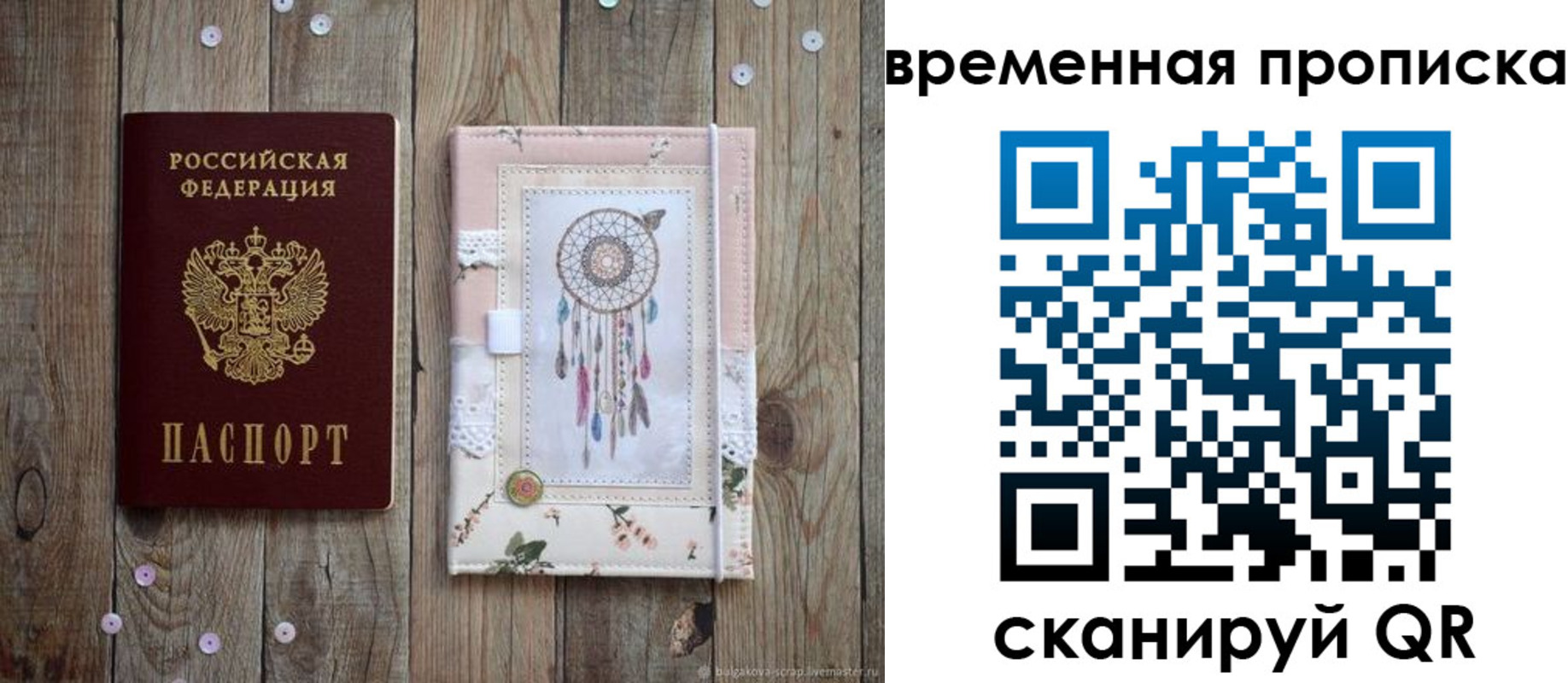 прописка гарантия в Пикалёво