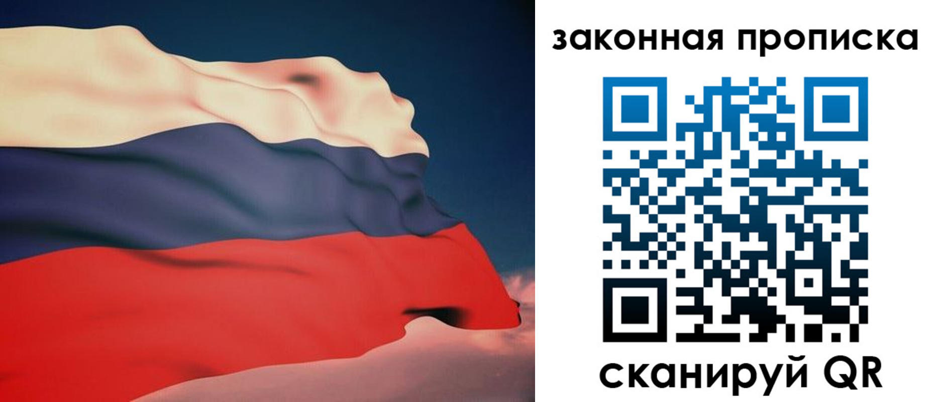 прописка законно в Пикалёво