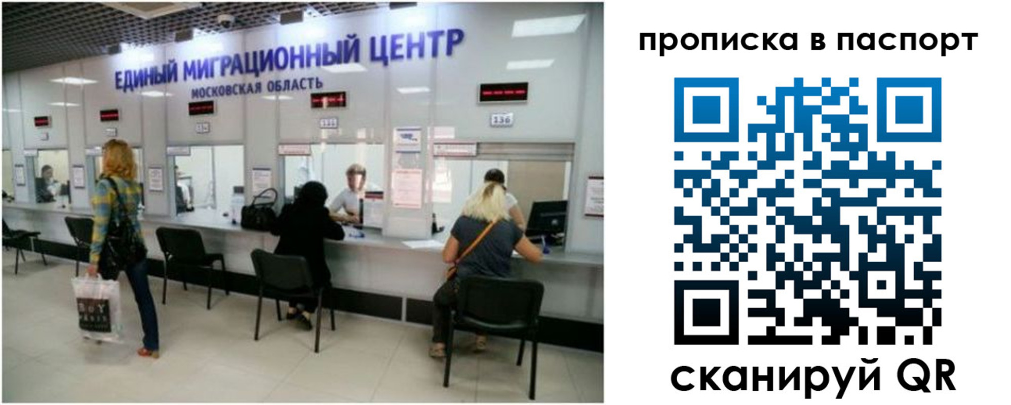 прописка в Пикалёво