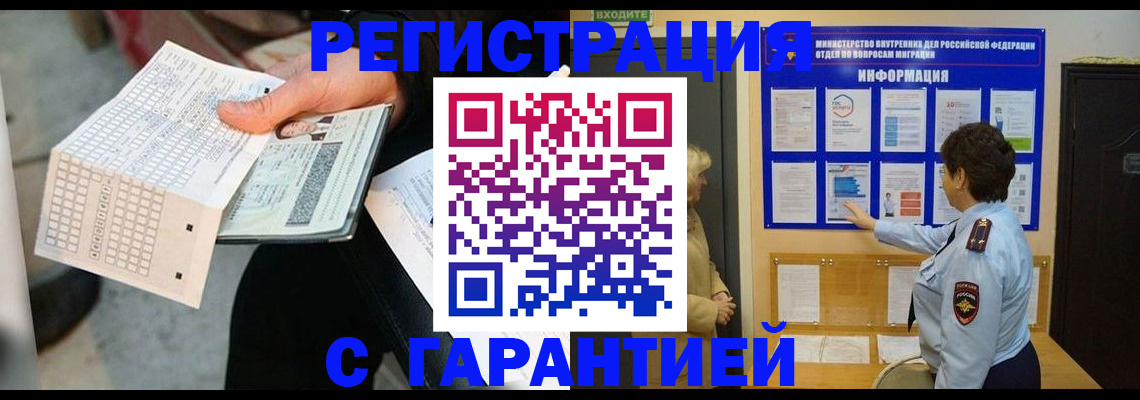 временная прописка в Пикалёво