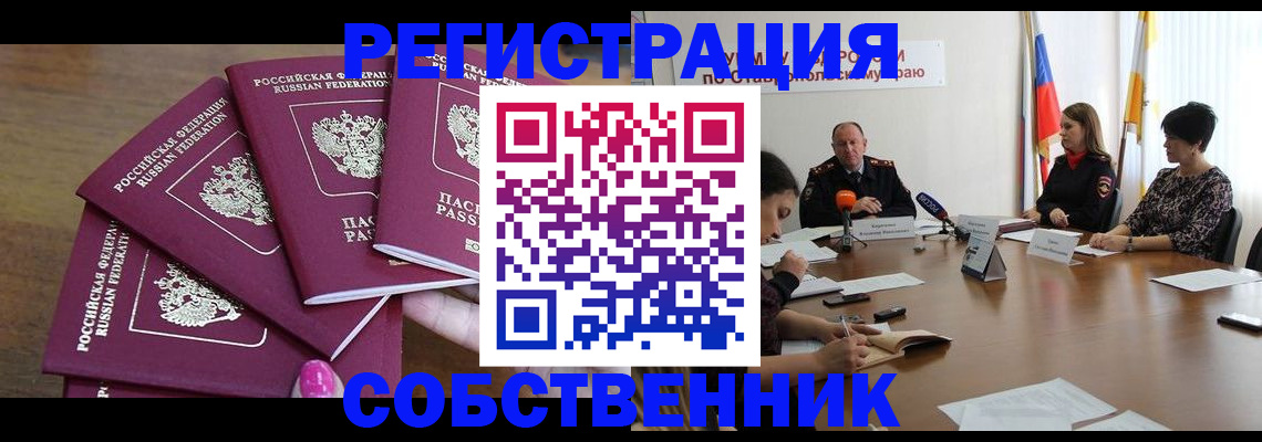 прописка ребенка в Пикалёво