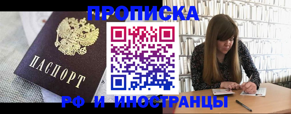 прописка для кредита в Пикалёво