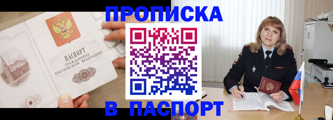 пропишу в квартире в Пикалёво