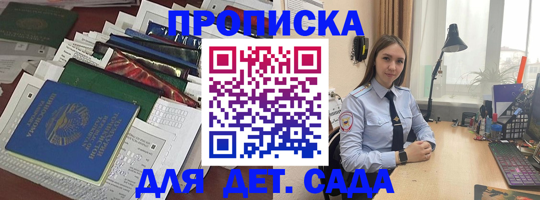 временная регистрация купить в Пикалёво