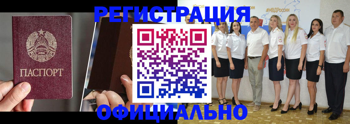 временная регистрация для всех в Пикалёво