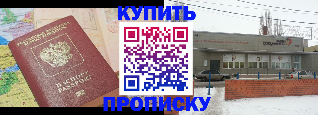 прописка регистрация в Пикалёво